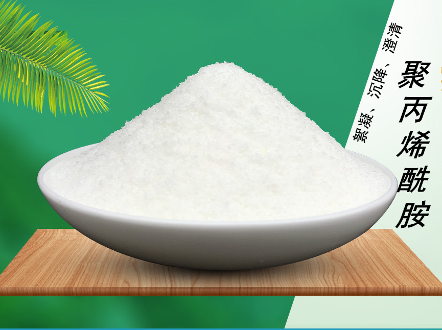 聚炳烯酰胺 聚炳烯酰胺